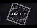 osmanthus (feat. ado) by whaledontsleep | death note mograph (Capcut)