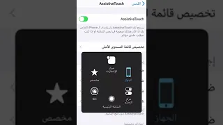 حل مشكلة تعطل أو تعليق زر الوضع الصامت في الايفون         دندنها