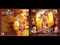 Maadhava Madhusudana