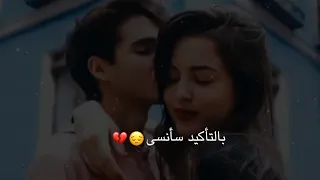 بالتأكيـد سأنسى اغنيه تركيه حزينه مع الكلمات 