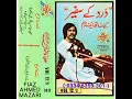 Download Lagu چھلا میرا جی ڈھولا۔ attaullah Khan esakhelvi my song song