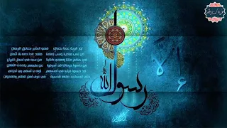 إلا رسول الله الشيخ خالد الراشد نشيد اعداؤك ولو للعدم ابو علي موسى العميرة 