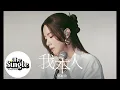 Download Lagu The Single《我本人》鄧麗欣 Stephy
