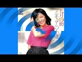 「九月の雨」Kugatsu no Ame (September Rain) Mix 🔶 太田裕美 Hiromi Ota