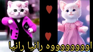 اغنية باسم رانيا عید میلاد رانيا سطلانة السعودية تركيا العراق الجزائر الرياض جده دبي 