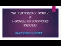 SDLC MODELS WATER FALL MODEL V-MODEL OF SOFTWARE PROCESS LECTURE-3