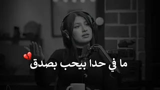 ما في حب صادق بهل زمن قمر الطائي برغم من صغر سنها تكلمت كلام لا يعرفه الكثير 