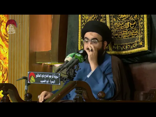 ⁣قاعدة اللطف ملخص بيان مبسط  - السيد محمد رضا شرف الدين الموسوي  -  ليلة9 من رمضان 1442 هجري