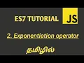 JavaScript ES2016 Exponentiation Operator in Tamil ES7 ECMASCRIPT 2016 New Features in Tamil