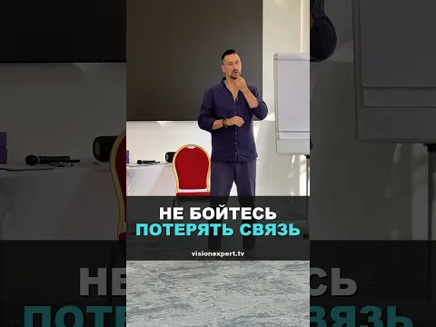 Не бойтесь потерять контроль