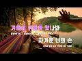 [TJ노래방] Tea time - 미노이(Feat.10cm) / TJ Karaoke
