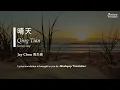 Download Lagu Jay Chou 周杰倫  | Sunny Day 晴天 | Qing Tian | Pinyin English \u0026 Bahasa