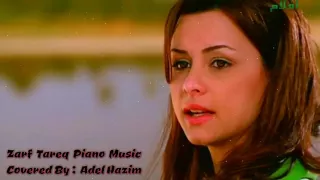 الموسيقى التصويرية لفيلم ظرف طارق عزف بيانو عادل حازم 