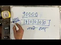 Ninety Thousand Only 90000 Spelling in Hindi and English Hindi