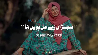 sajna way mil powain ha wedding singer sharafat ali newvideo sarakisong 2023