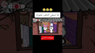 هي دي الستات ولا بلاش 