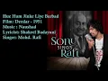 Hue Hum Jinke Liye Barbad | Mohd. Rafi | Naushad | Shakeel Badayuni | Deedar - 1951