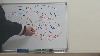 المعلمة مها الميموني تشرح 