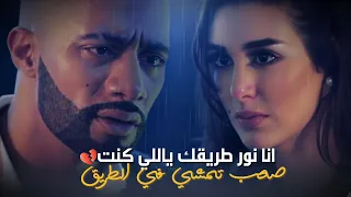 كليب اغنية   انا نور طريقك   خيبت توقعاتك  حوده بندق  اغاني حزينه       دندنها