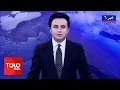 Download Lagu TOLOnews - 6pm News - 23 August 2025 | طلوع‌نیوز - خبر ساعت شش - ۰۱ سنبله ۱۴۰۴