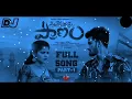 Download Lagu situkesthe poye pranam DJ remix song remix by DJ Jashwanth smiley
