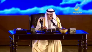 الأمير بدر بن عبدالمحسن يلقي قصيدة للأمير خالد الفيصل  يا زمن العجايب   دندنها