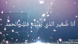 أنا الصغير مشاري العفاسي  أنا الصغير مشاري العفاسي