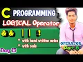 C Programming 13 Logical Operators in C in Hindi