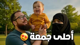 يوم الجمعة كامل معنا كعائلة في عمان 🇴🇲 😍 | VLOG