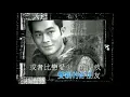 古天樂 Louis Koo - 像我這一種男人 (Official Music Video)