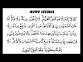 Download Lagu Ayat Al kursi 100 times beautiful recitation by Ustadz Hanan Attaki