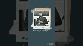 رميه غ صن الرياض المايد والدكتور محمد دفع الله 