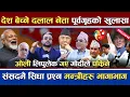 Download Lagu लिपुलेक नेताले बेचेको साक्षी नै पूर्वगृहमन्त्री | दला ल नेताले जनता मुर्ख बनाए | Kalapani Exclusive