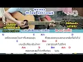 "Rong Tao Gao" (Old Shoes) - Tattoo Colour Cover | Easy Guitar Tutorial, Full Song Playthrough, S...