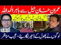 Congratulation Imran Khan Out of Jail