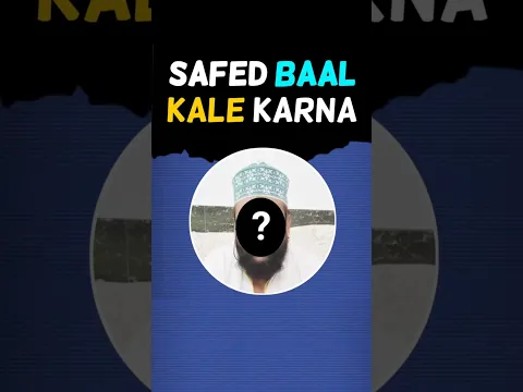 3 din me baal kale karne ka tariqa fake | safed bal kale karna islam me haram hai @Jabirraza-l8c