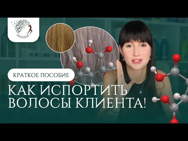 Видео