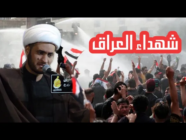 ⁣قراءة الفاتحة لشهدائنا والدعاء لحفظ العراق الحبيب| الشيخ سلام العسكري