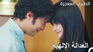 فيرمان أمام المدعي الطبيب المعجزة الحلقة ال 