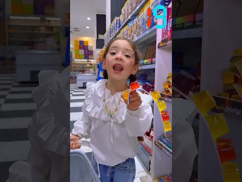 ايوته تحدتني اشتريله حلويات 😂🌿