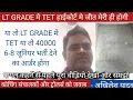 Download Lagu LT GRADE मे TET केस मे हर तरह जीत सुनिश्चित- अखिलेश यादव  देखें सुनवाई से पहले महत्वपूर्ण सूचना 