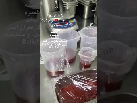 زعفران تاليوين في كليكفود