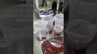 زعفران تاليوين في كليكفود