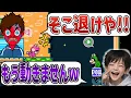 ルイージの停滞作戦がウザすぎるんだがwww【マリオメーカー2/マリメ2】