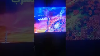فاصل حان الأن موعد آذان المغرب قناة أون رمضان ٢٠٢٣  فاصل حان الأن موعد آذان المغرب قناة أون رمضان ٢٠٢٣