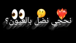 تصميم شاشه سوداء اغاني عراقيه حب هسه شلون نحجي نضل بالعيون محمد العراقي بدون حقوق 