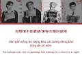 如果愛都說不出來 (If love can't be spoken for reasons) U:NUS [HAN/PIN/ENG] Lyrics