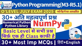 NumPy Important MCQs O Level July 2025 Exam 30 Important Questions Python M3-R5