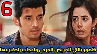 مسلسل حياة قلبي الجزء السابع الحلقة السادسة 6 