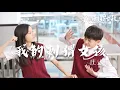 Download Lagu 我的刺猬女孩Closer to You-庄达菲Sabrina【网络剧《我的刺猬女孩Closer To You》同名主题曲】【动态歌词/Lyrics】